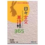  ежедневно старый документ одиночный язык .365 /... прекрасный ( полное собрание сочинений *. документ )
