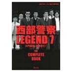  запад часть полиция LEGEND 7 большой . армия ., государство ..! / Books2 (книга@)