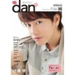 TVガイド dan vol.1 春男子2014 TOKYO NEWS MOOK 424号 / Books2  〔ムック〕
