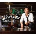 T-ace ティーエイス / フザケタヒーロー  〔CD〕