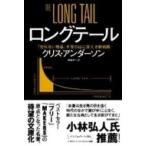  длинный tail [.. нет товар ]. "гора сокровищ" . поменять новый стратегия Hayakawa * научная литература библиотека / Chris нижний 