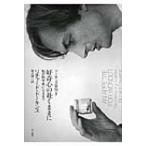 Yahoo! Yahoo!ショッピング(ヤフー ショッピング)好奇心の赴くままに ドーキンス自伝 1 私が科学者になるまで / リチャード・ドーキンス  〔本〕