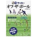  максимальная скорость сверху . футбол off * The * мяч /. сосна более того .(книга@)