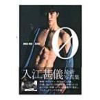 入江甚儀写真集 「0 -ZERO-」 /