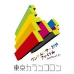 東京カランコロン / 「ワンマ んツアー2014」＠Zepp Diver City TokyoライブＤＶＤ 『タイトル未定』  〔DVD〕