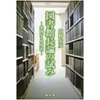  библиотека длина теория. .. практика c . мнение / внутри . дешево .(книга@)