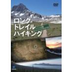  длинный Trail высокий King ~ America длина .PCT 4260km. .~ (DVD)