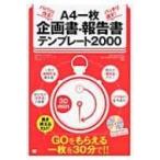 A4 один листов план документ * комментарий документ шаблон 2000 папа . произведение .! отлично через .! / сосна рисовое поле Chieko (книга@)