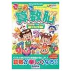 きらめき算数脳 入学準備-小学1年生 かず・りょう Sapixマジックで算数がおもしろくなる! / サピックス小学部