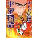 ma... читать flat дом история Gakken ... японский классика / Gakken образование выпускать ( полное собрание сочинений *. документ )
