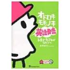 odorokimo моно ki английский язык произношение . звук .kima.. хорошо ../ глициния ...(книга@)