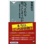  почему, тот . покупка ...... .. наука . Akira .... line перемещение .. фирма новая книга / Kato прямой прекрасный ( новая книга )