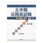  общественные сооружения работа экзамены для госслужащих специализация проблема . ответ математика сборник no. 2 версия / рис рисовое поле ..( полное собрание сочинений *. документ )