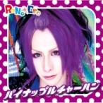 RoNo☆Cro / パイナップルチャーハン  〔CD Maxi〕