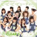 お掃除ユニット 「CLEAR'S」 / ビ・ビ・ビ・ビューティー!!! (川越盤)【初回限定盤】  〔CD Maxi〕