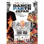 日本で踊ろう！DANCE EARTH JAPAN / EXILE USA  〔本〕