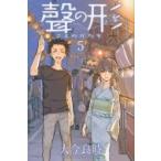 .. форма 5 еженедельный Shonen Magazine KC / большой сейчас хорошо час ( комикс )