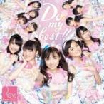 Rev.from DVL / Do my best!! (+DVD)【通常盤Type-A】  〔CD Maxi〕