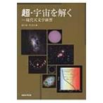 ���E�F�������� ����V���w���K / ���]��  �k�{�l