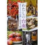  хлопчатник .. шт. юг [..... Taiwan ]...../ один синий .(книга@)