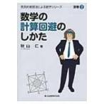  математика всего . избежание. только . обнаружение ... закон по причине математика серии / осень гора .( полное собрание сочинений *. документ )