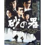 あの頃映画 the BEST 松竹ブルーレイ・コレクション: : 砂の器  〔BLU-RAY DISC〕