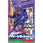 ストーンオーシャン ジョジョの奇妙な冒険 Part6 11 （ジャンプ