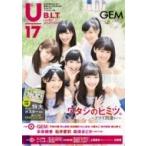 B.L.T. U-17 vol.31 / B.L.T.編集部 (東京ニュース通信社)  〔ムック〕