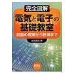  совершенно иллюстрация электрический . электронный. основа .. схема. понимание из управление до / большой ...(книга@)