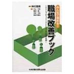  все ....! работа место улучшение книжка action проверка список . глаз . смотреть улучшение пример / бог плата ..(книга@)