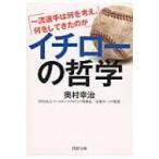 ichi low. философия один . игрок. какой . мысль, какой . делать ... .PHP библиотека / внутри ...( библиотека )
