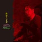 T.MIKAWA / я шум (I, Noise) date .. сумасшествие . три 10 более год ~in search of ostensible noise~ (CD)