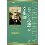 社会学の本全般