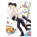 こどものままでよかったのに。 ショコラコミックス / 山田まりお  〔コミック〕