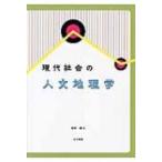  настоящее время общество. гуманитарные науки география ./...(книга@)