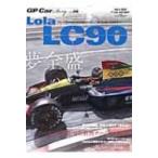 Gp Car Story Vol.09 サンエイムック / Books2  〔ムック〕