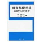  управление основа теория классика из настоящее время до / средний . дорога самец (книга@)
