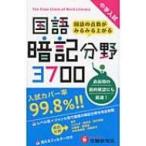  средний . вступительный экзамен государственный язык запоминание область 3700 государственный язык. пункт число . очень быстро сверху ../ начальная школа образование изучение .( полное собрание сочинений *. документ )