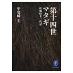  no. 10 4 .matagi сосна . час . один плата регистрация yama Kei библиотека /.. мыс .( библиотека )