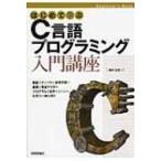  впервые ...C язык программирование введение курс / запад . широкий свет (книга@)