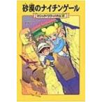  песок .. Найтингейл Magic * tree house 37 / Mary -* Poe p* oz bo-n(книга@)