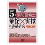 5 вид пожаротушение оборудование . кисть регистрация × реальный .. прорыв изучение / ом фирма (книга@)