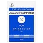  активный la- человек g...Java программирование. основа 2 / Oono . самец (книга@)