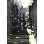  видно нет мир ...... небо человек индукционный / три . Kiyoshi .(книга@)