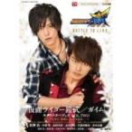 仮面ライダー鎧武 キャラクターブック VOL.TWO〜BATTLE TO LIVE〜 / 新美直撮影  〔ムック〕