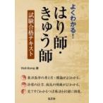  хорошо понимать!. ..*.... экзамен соответствие требованиям текст / Well Being (Book) (книга@)