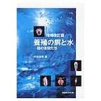 ... приманка . вода .. . позиций ../ криптомерия рисовое поле . мужчина (книга@)