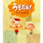 u...! /satosin( книга с картинками )