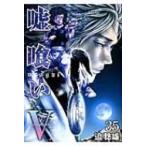 Yahoo! Yahoo!ショッピング(ヤフー ショッピング)嘘喰い 35 ヤングジャンプコミックス / 迫稔雄 サコトシオ  〔コミック〕
