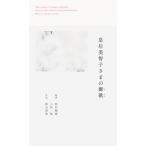 . после прекрасный ..... ../ сломан рисовое поле Gou самец (книга@)